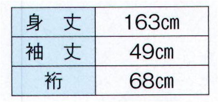 東京ゆかた 21264 本染め（注染）ゆかた 森印 伝統の注染染めのゆかたです。時折、型つぎが出ることをご了承ください。※この商品の旧品番は「70681」です。※この商品はご注文後のキャンセル、返品及び交換は出来ませんのでご注意下さい。※なお、この商品のお支払方法は、先振込（代金引換以外）にて承り、ご入金確認後の手配となります。 サイズ／スペック